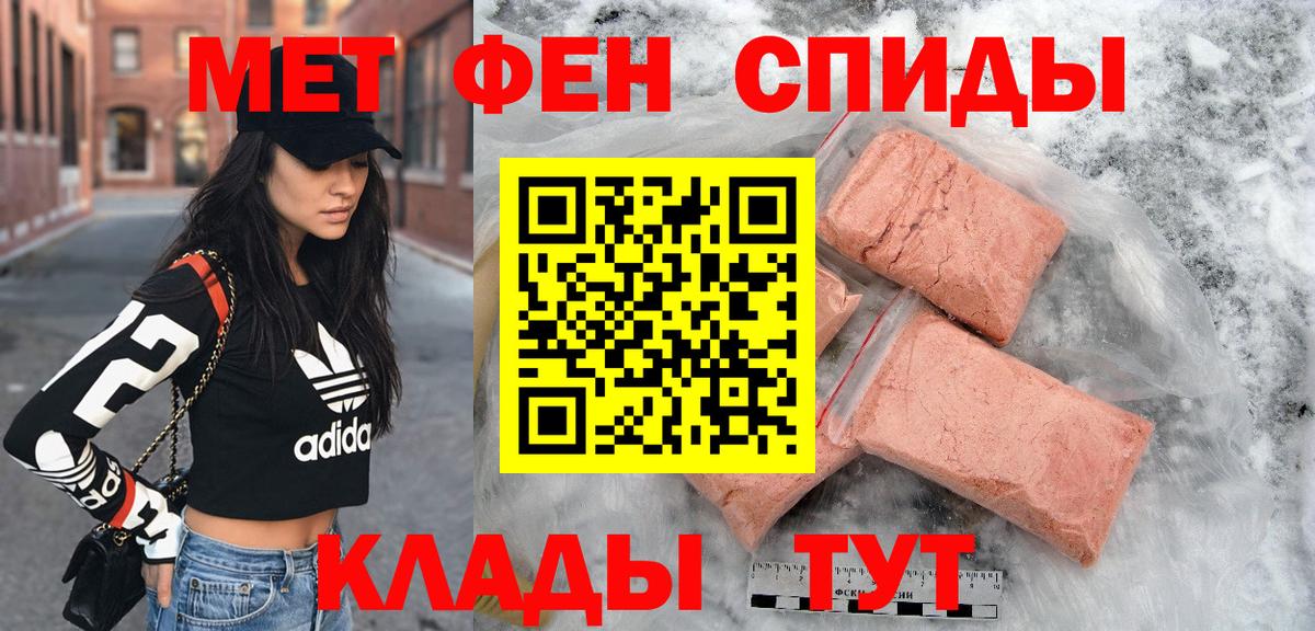 Amphetamine Розовый Когалым