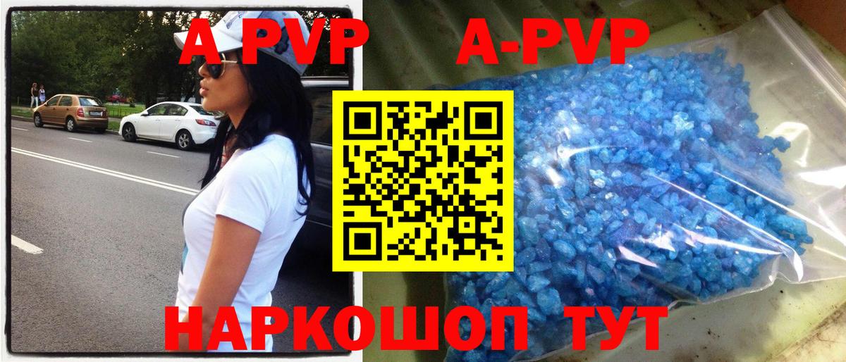 A PVP мука Когалым