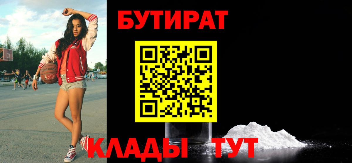 Бутират GHB Когалым