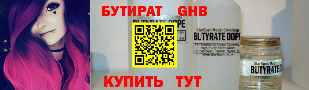 Бутират оксана  Вход с VPN  Когалым 