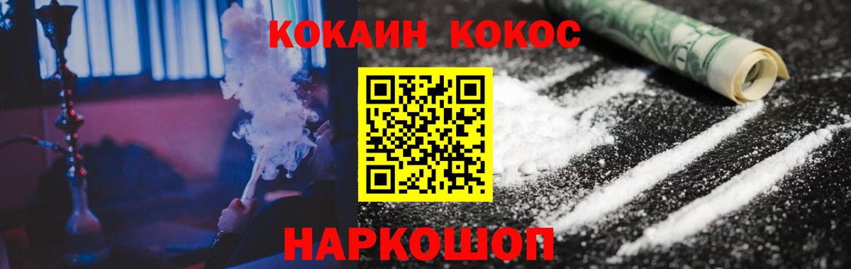 COCAIN 99%  Вход с VPN  Cocaine Перу  Когалым 