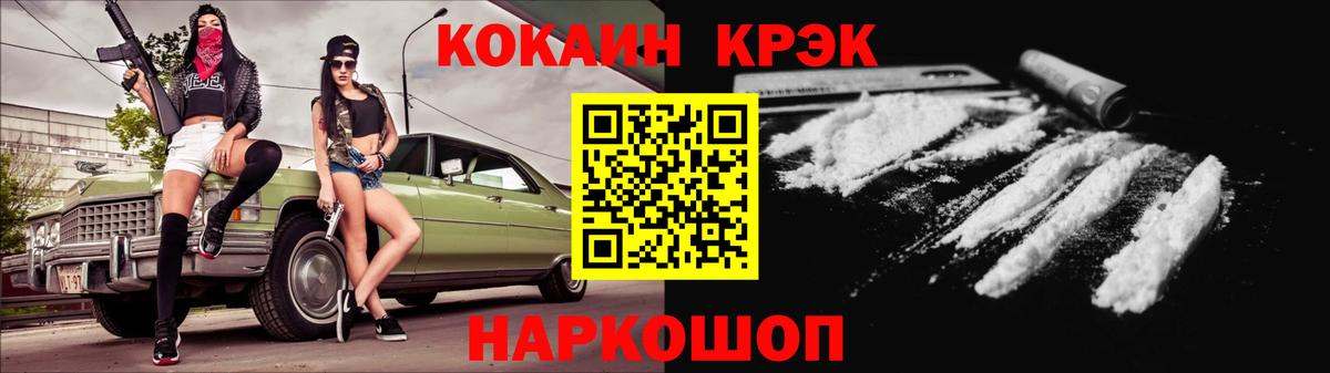 КОКАИН FishScale Когалым