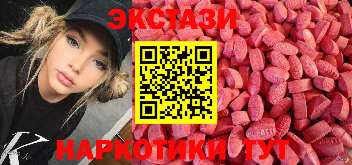 Ecstasy 280 MDMA Когалым