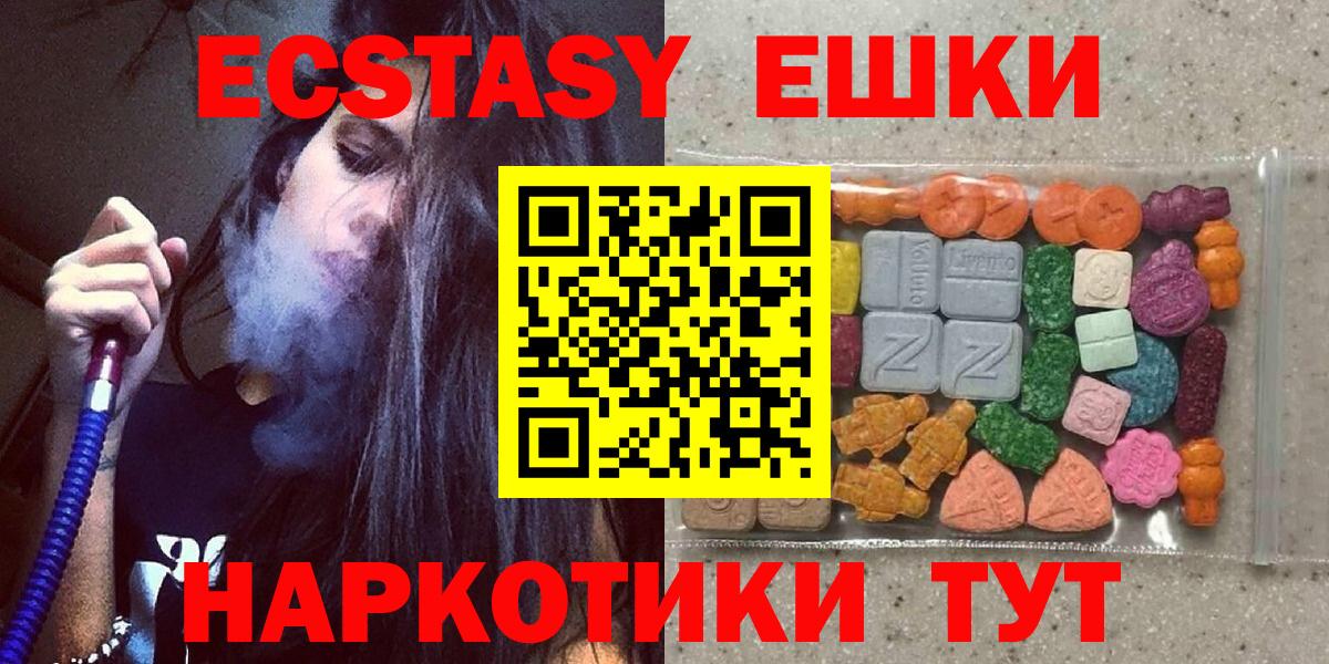 Когалым  Экстази XTC  ЭКСТАЗИ  мориарти клад  Вход с VPN  Ecstasy Philipp Plein 