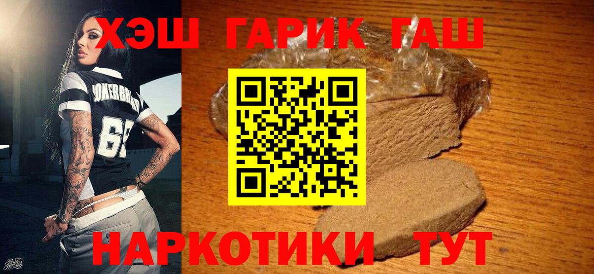 Когалым  ГАШ гарик  Вход с VPN  Гашиш Cannabis 
