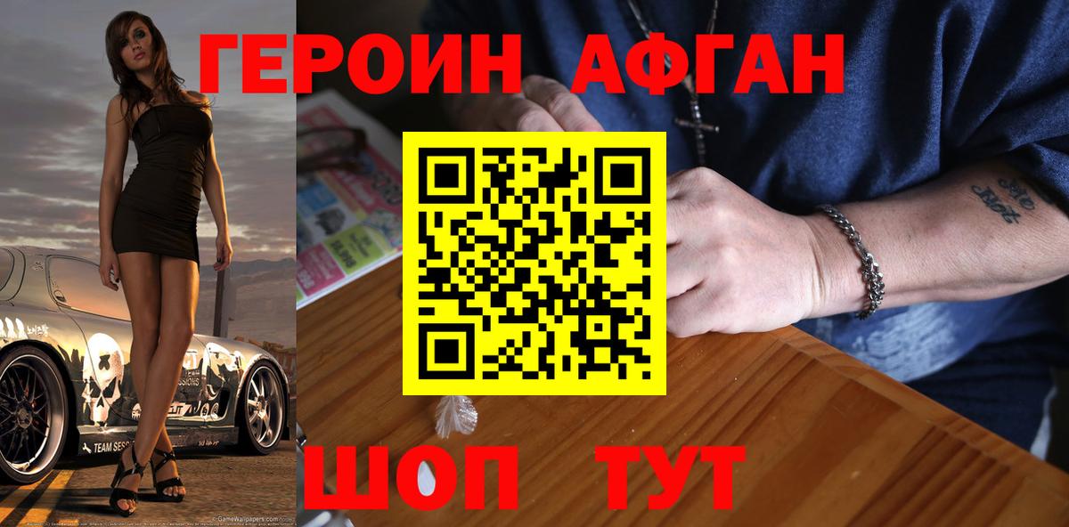 Когалым  Героин  Вход с VPN  Героин гречка 