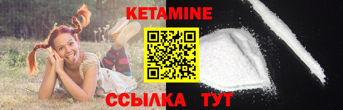 Когалым  нарко площадка как зайти  Вход с VPN  КЕТАМИН ketamine  hydra  