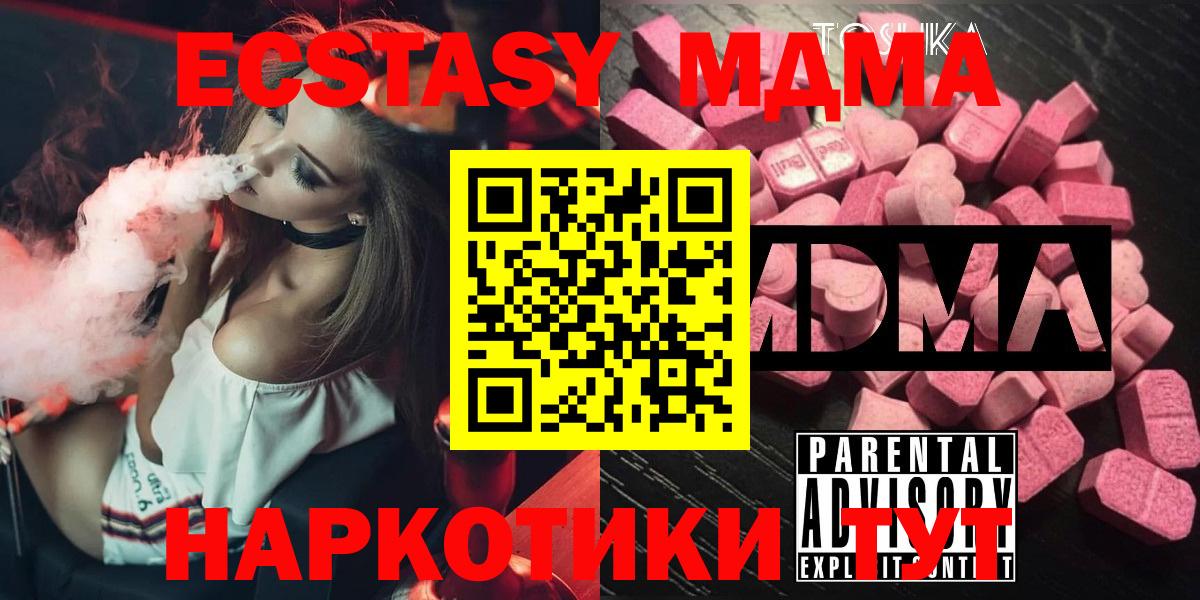 Когалым  MDMA Molly  МДМА  Вход с VPN  MDMA VHQ 