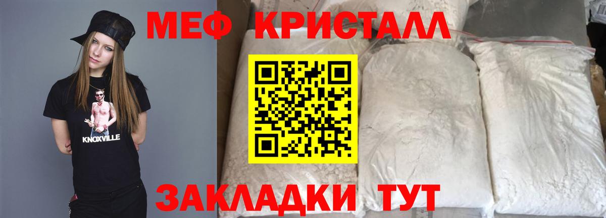 Мефедрон  Мефедрон 4 MMC  Вход с VPN  Когалым 