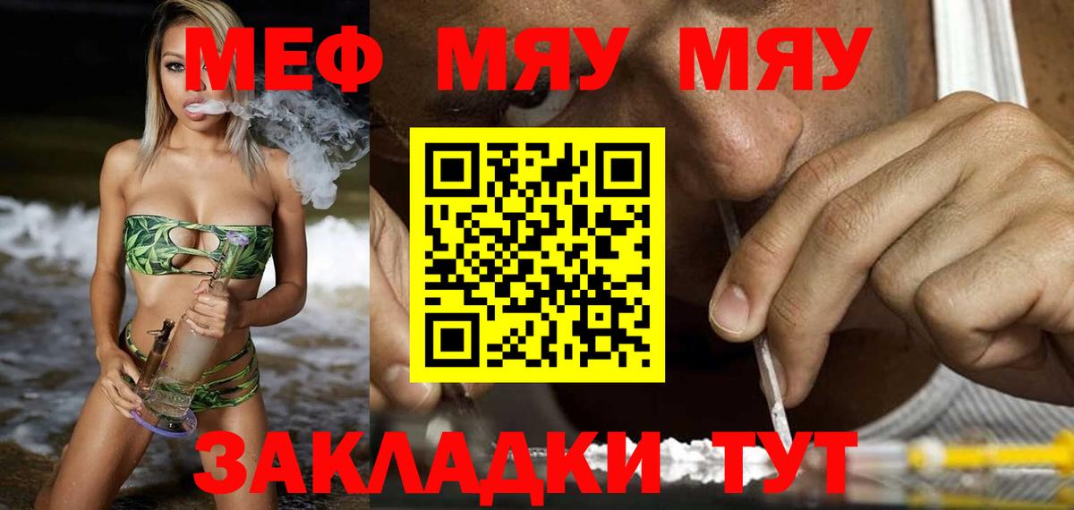 МЕФ мука Когалым