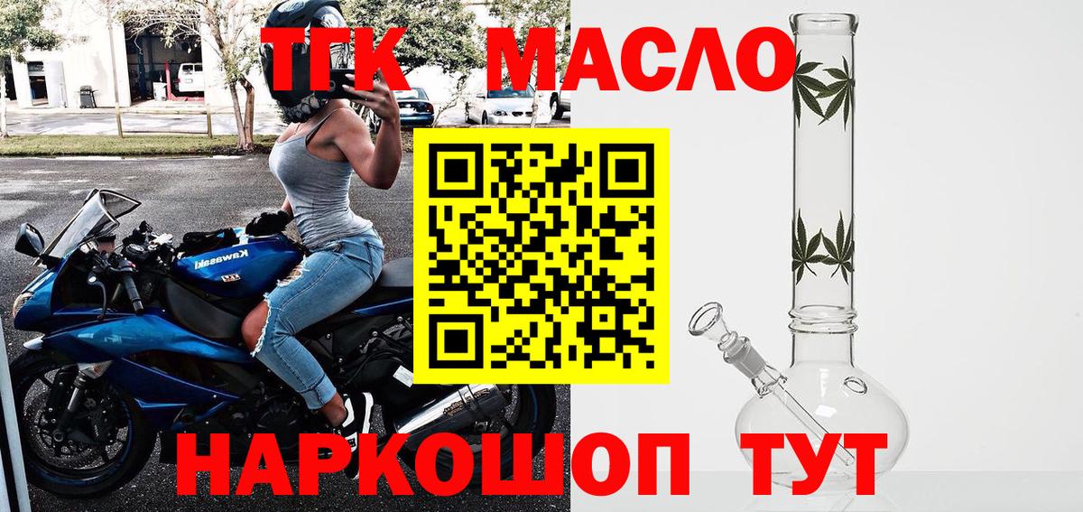 ТГК вейп с тгк  Вход с VPN  Когалым 
