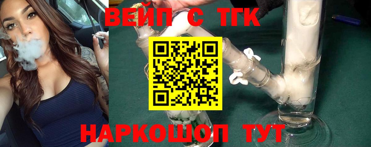 ТГК жижа Когалым